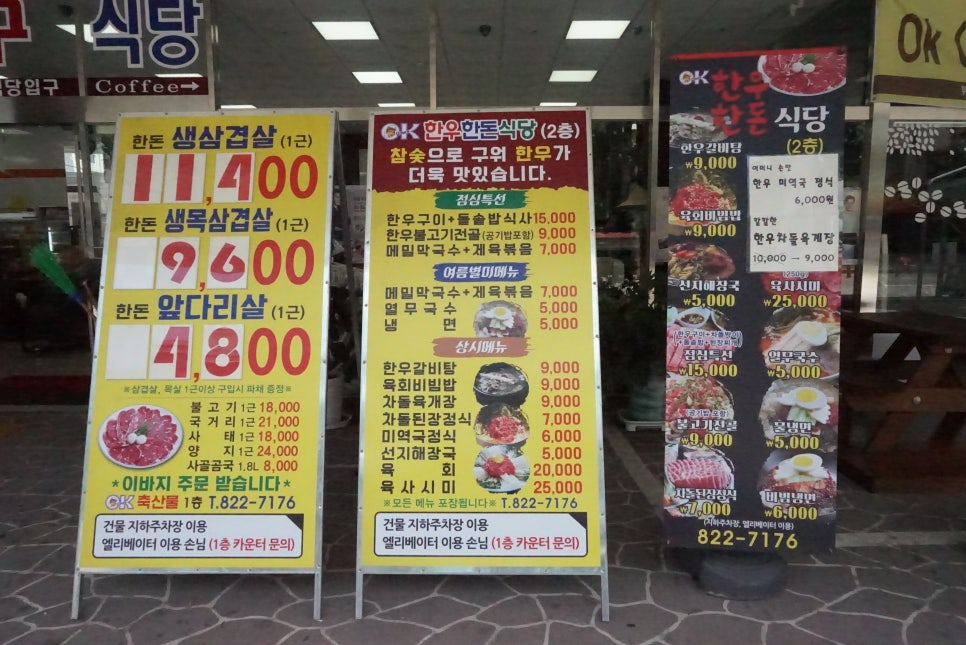 오케이마트정육 이미지