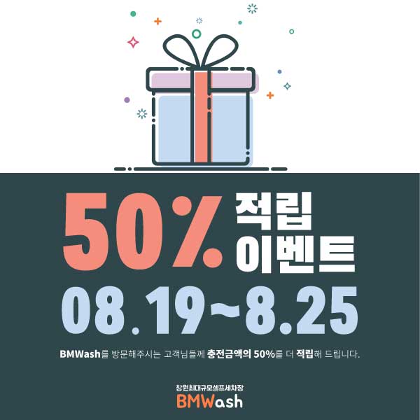 BMWash세차 이미지
