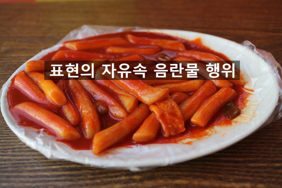 벌떡떡볶이 이미지