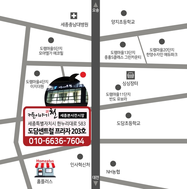 커튼이야기천-세종전시장 이미지