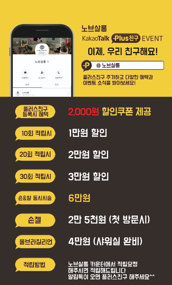 노브살롱 이미지