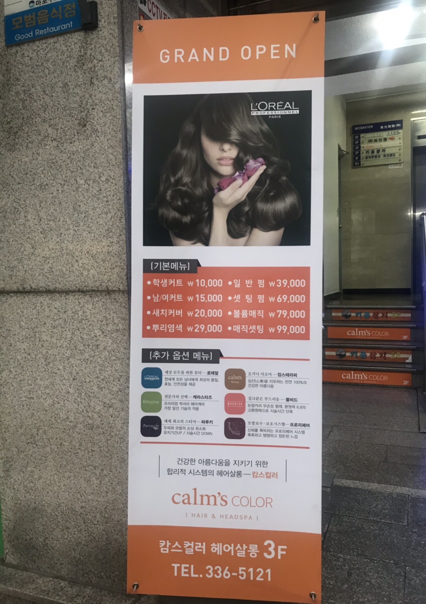 캄스컬러 망원역점 이미지