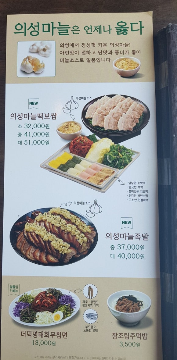 원할머니보쌈도당점 이미지