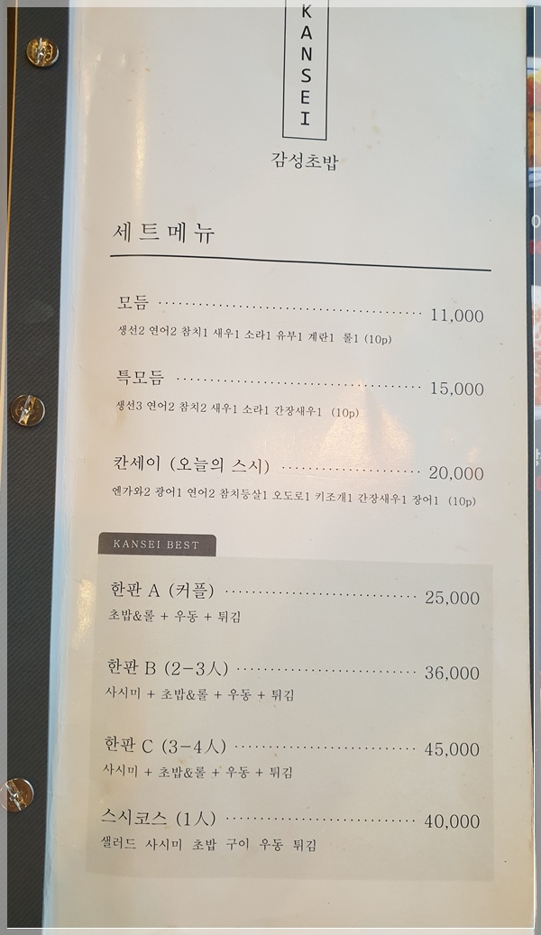 감성초밥 이미지