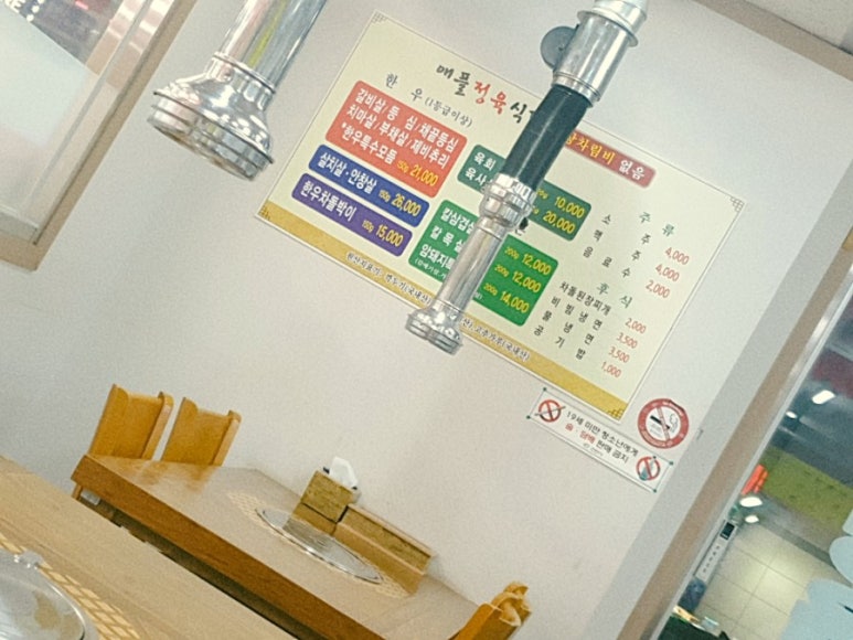 애플정육 이미지