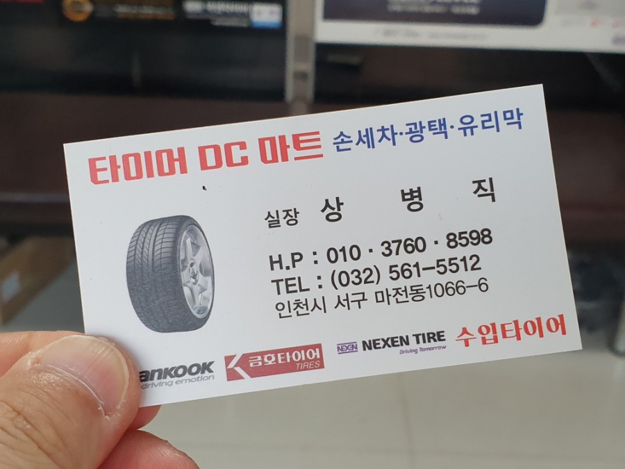 원DC마트 이미지
