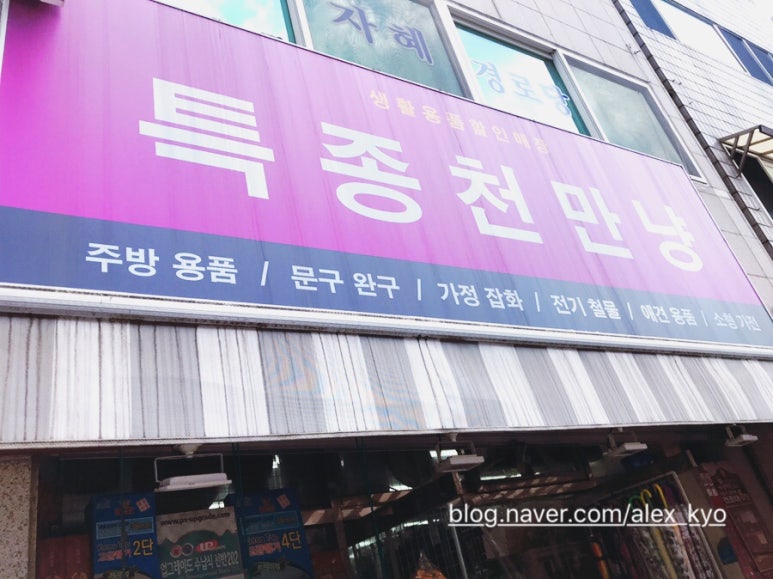 특종천만냥 이미지