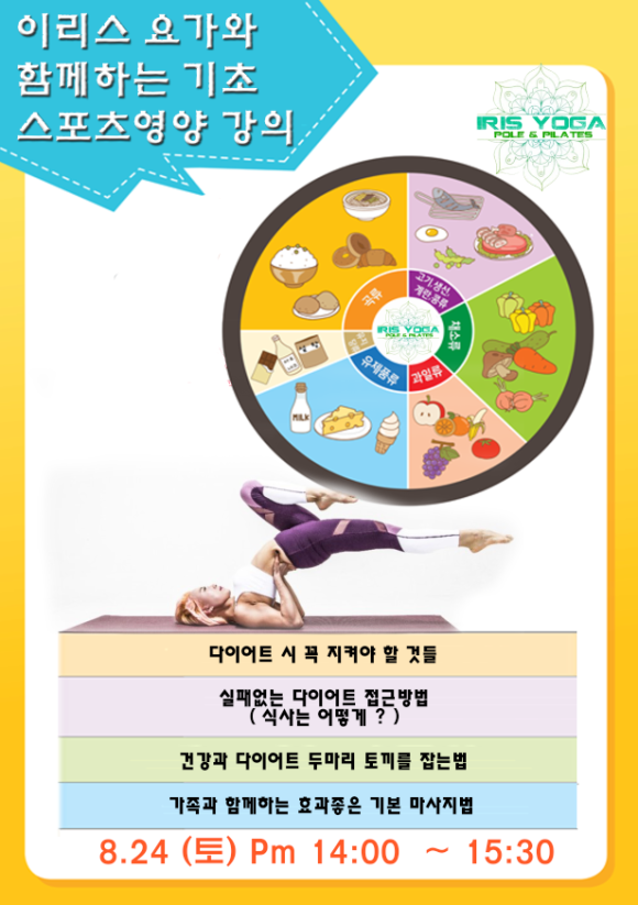 이리스스포츠 이미지