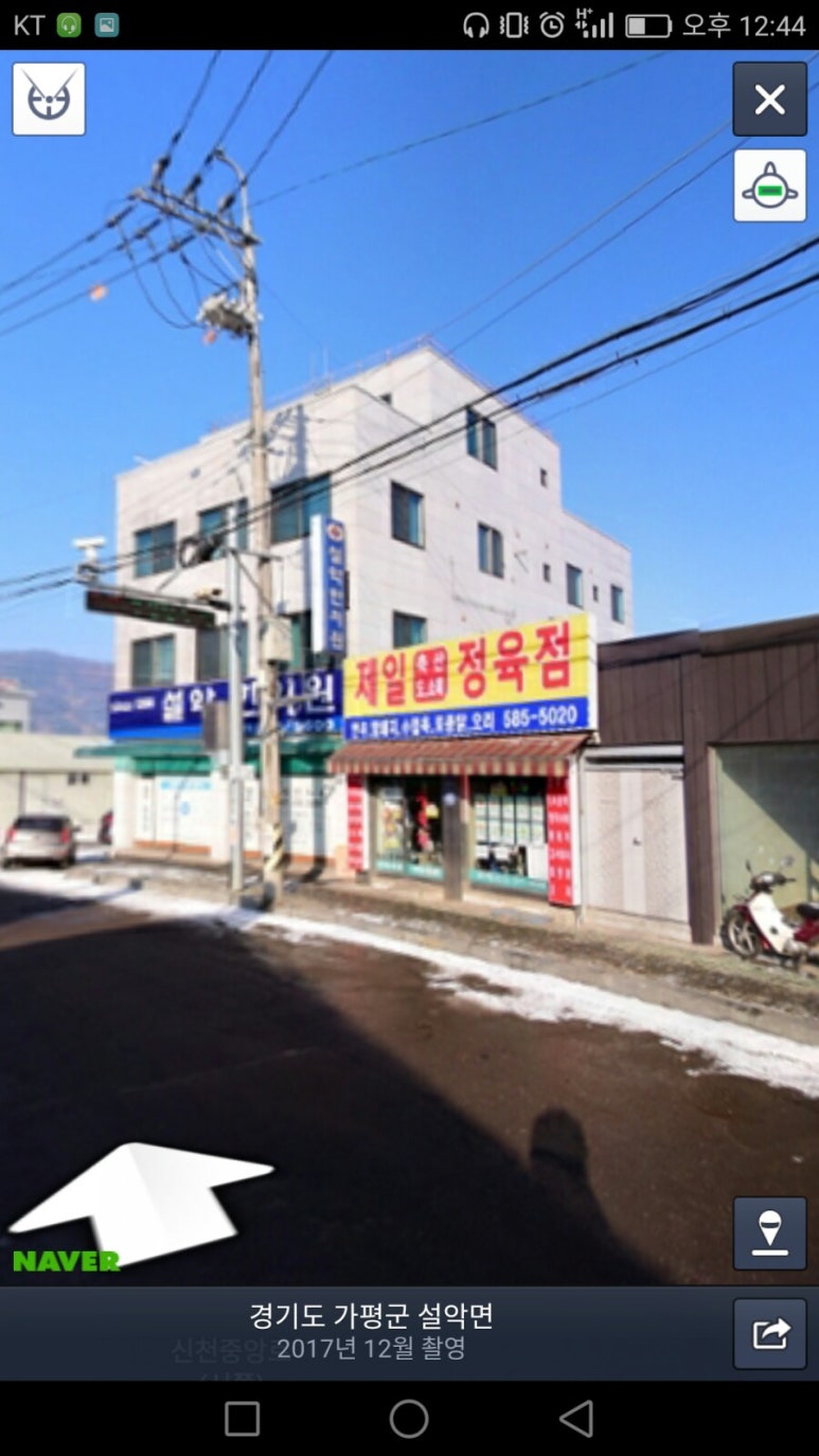 제일마트정육점 이미지