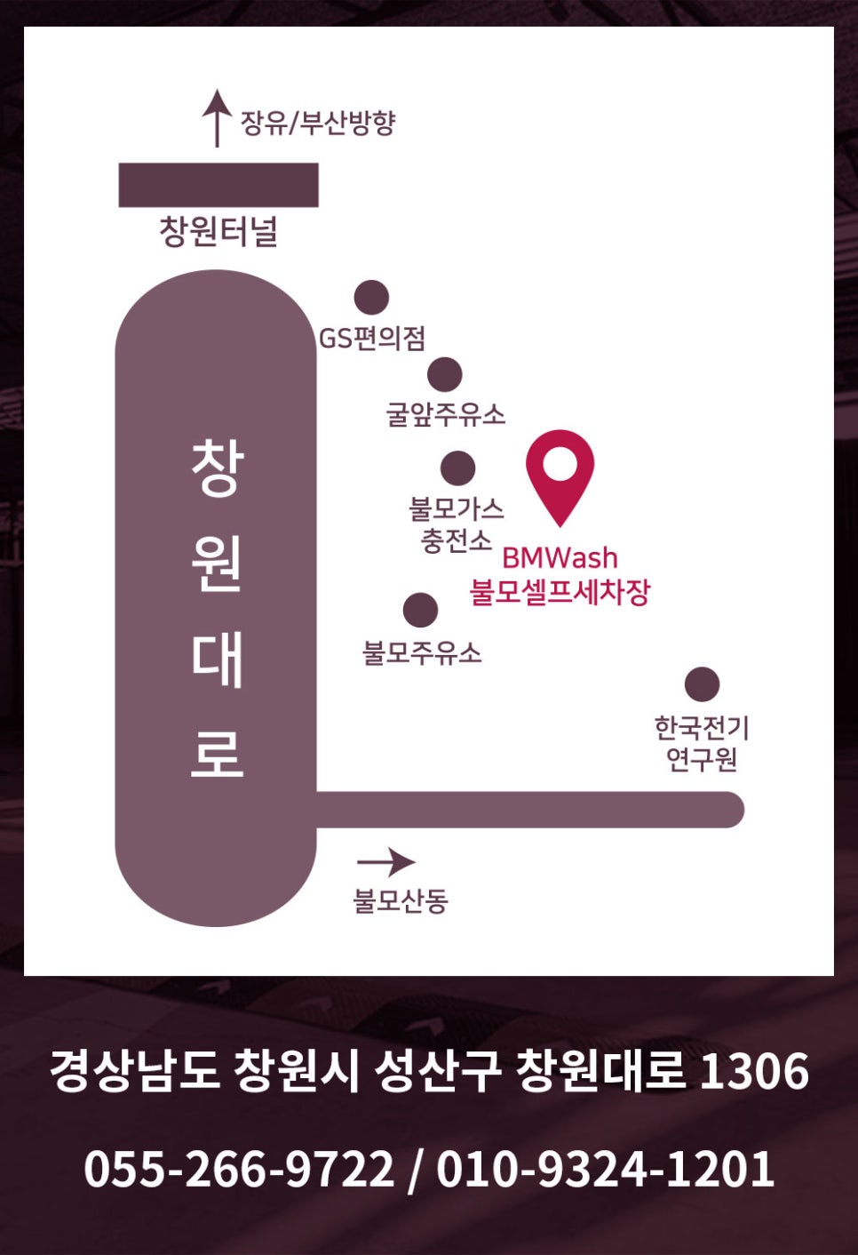 BMWash세차 이미지