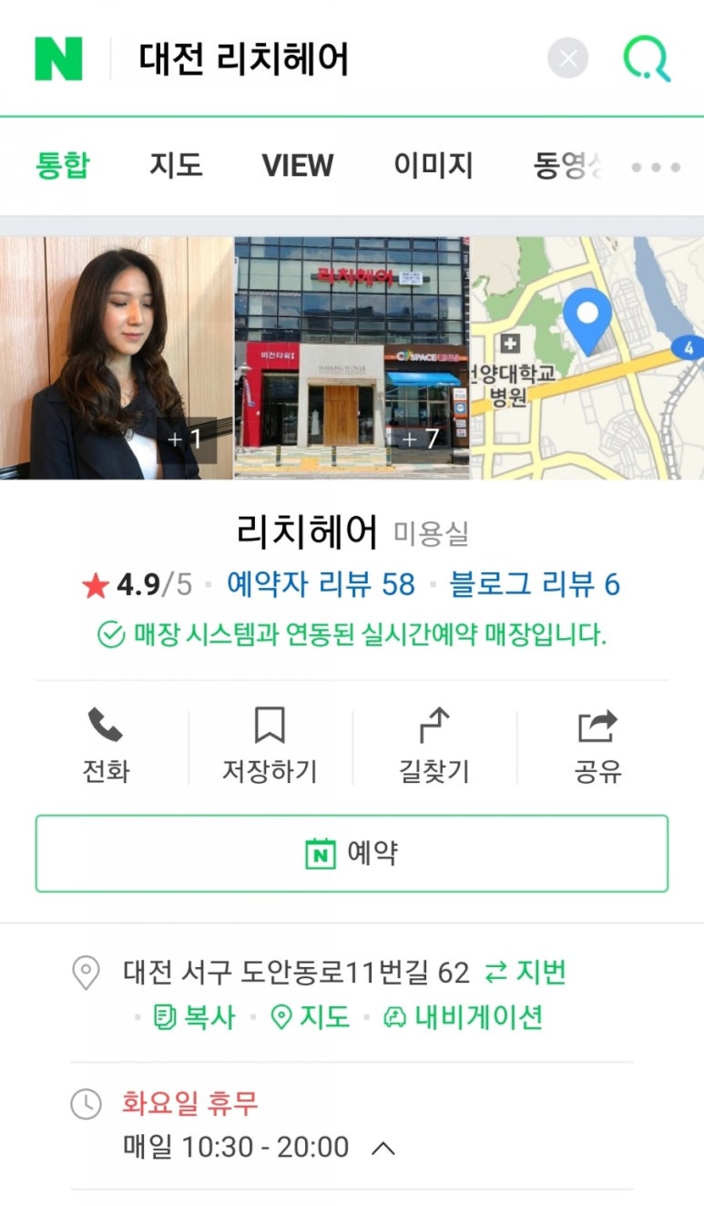 리치미용실 이미지