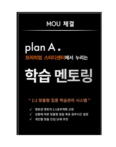 플랜에이독서실 이미지