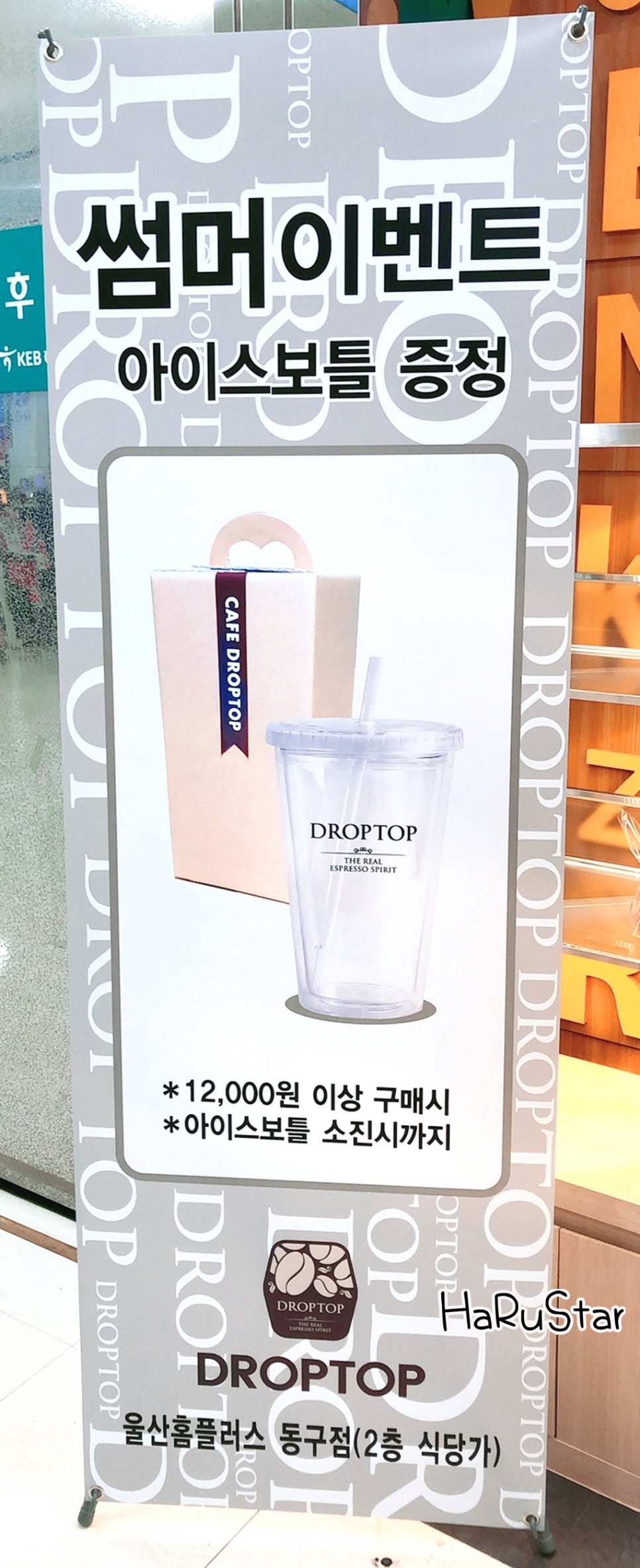 드롭탑울산 이미지