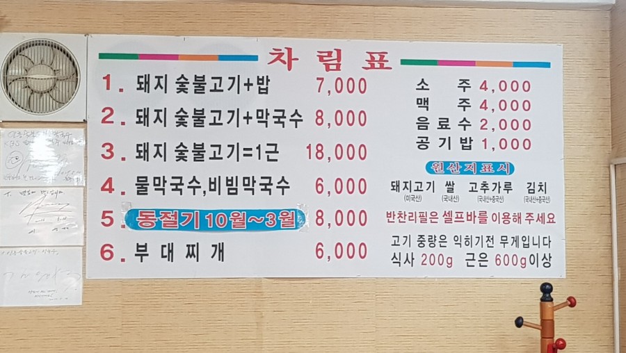 안흥숯불고기막국수 이미지
