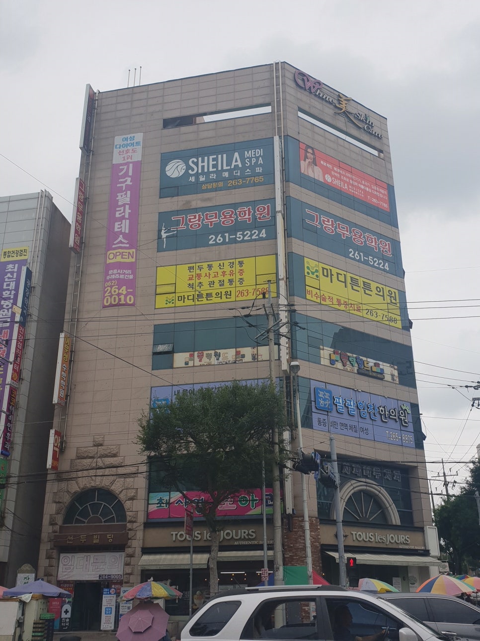 파리바게뜨문흥점 이미지