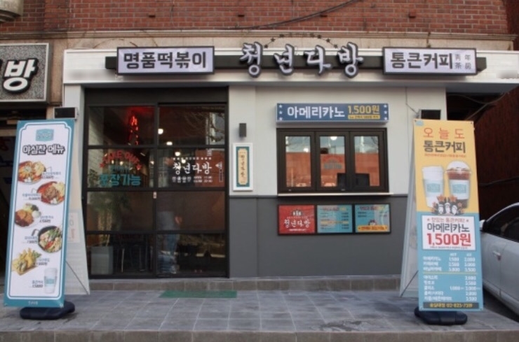 청년다방안산 이미지