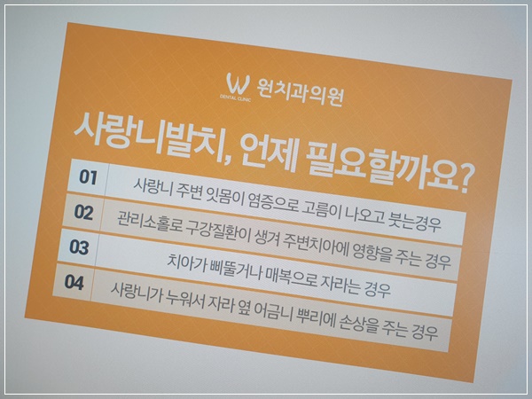 원치과의원 이미지