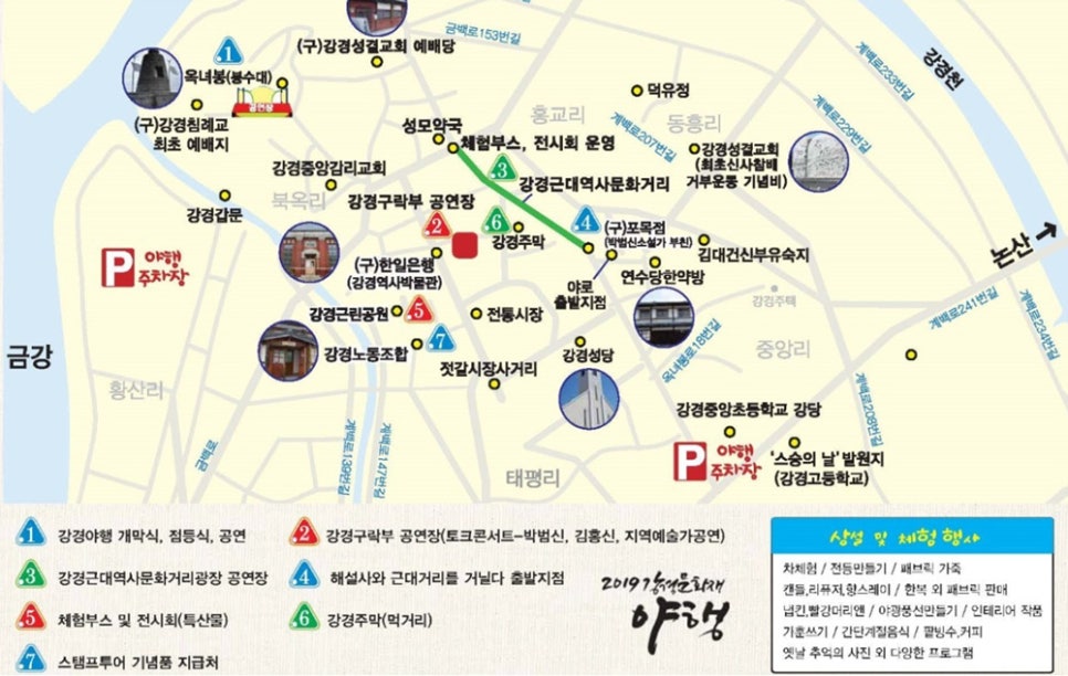 강경산업 이미지