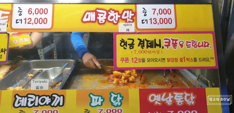 흥부네 닭강정 이미지