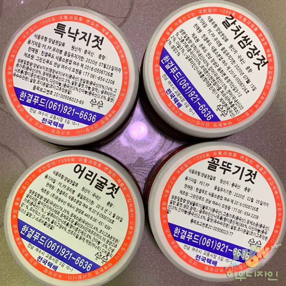 여수한결푸드 이미지