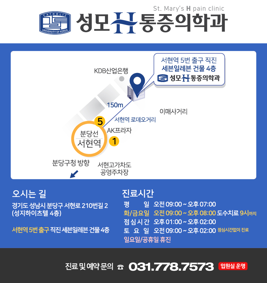 성모에이치마취통증의학과의원 이미지