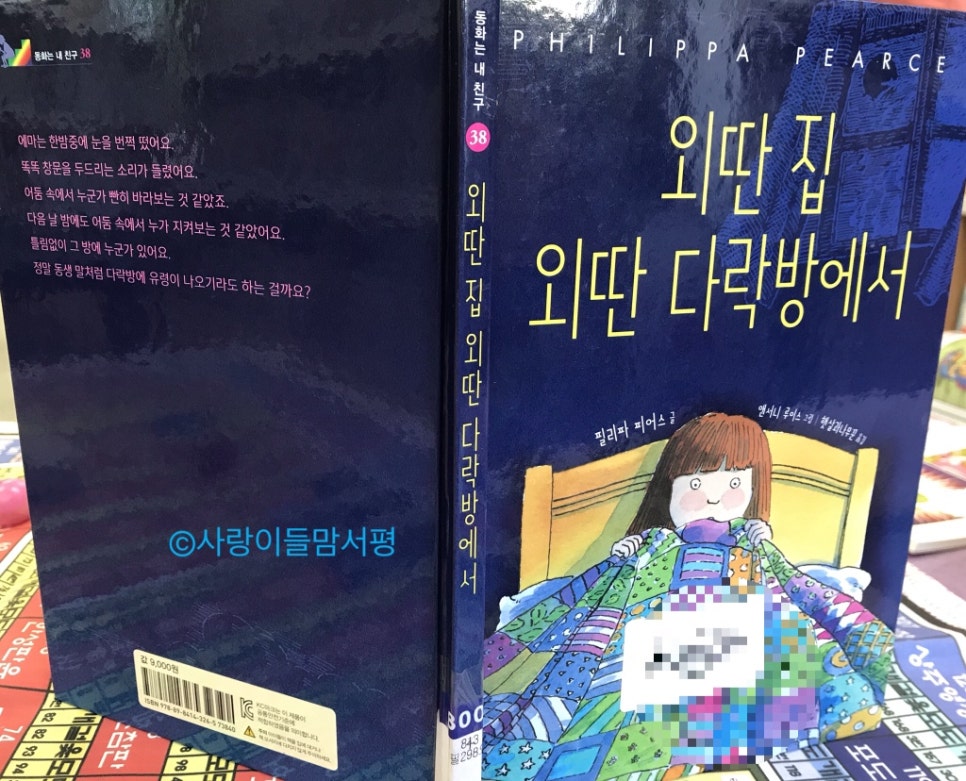 톰의다락방 이미지