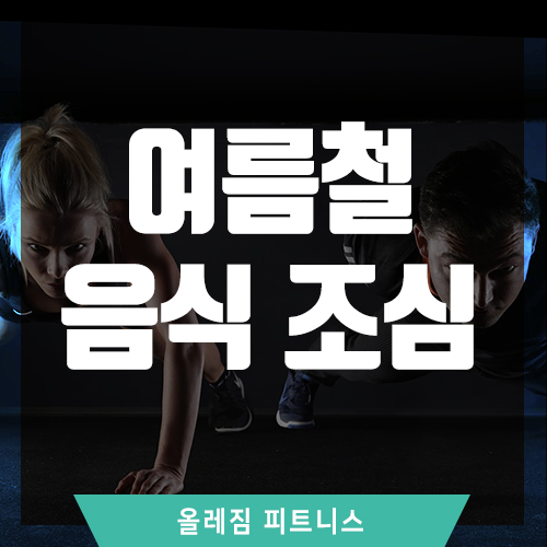 올레짐피트니스 이미지