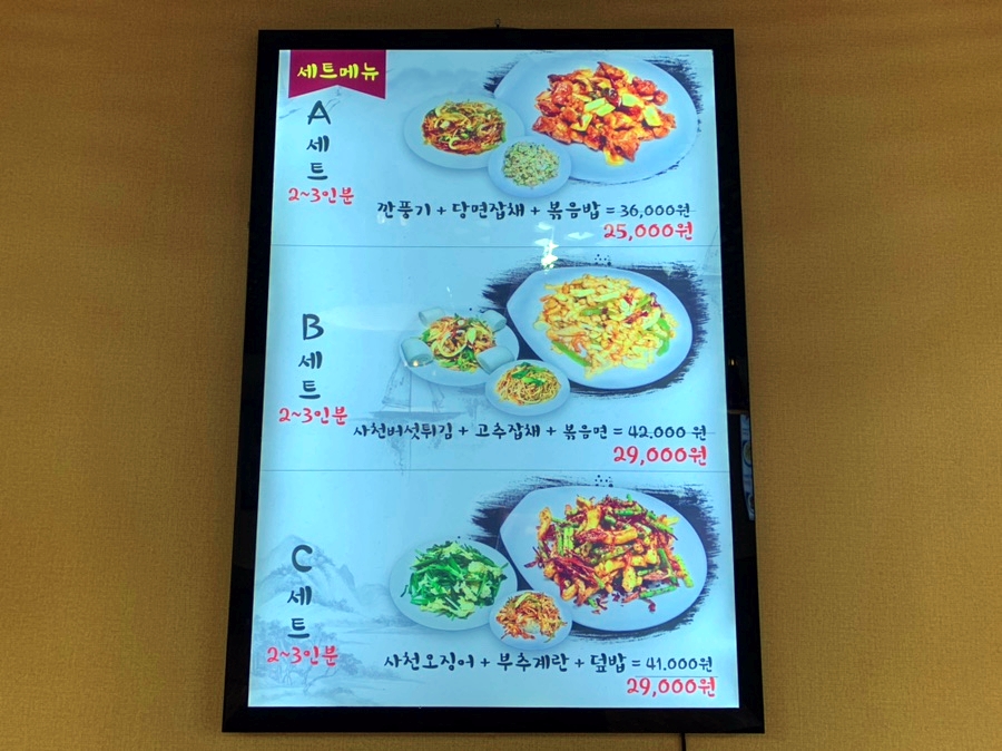 북경성반점 이미지