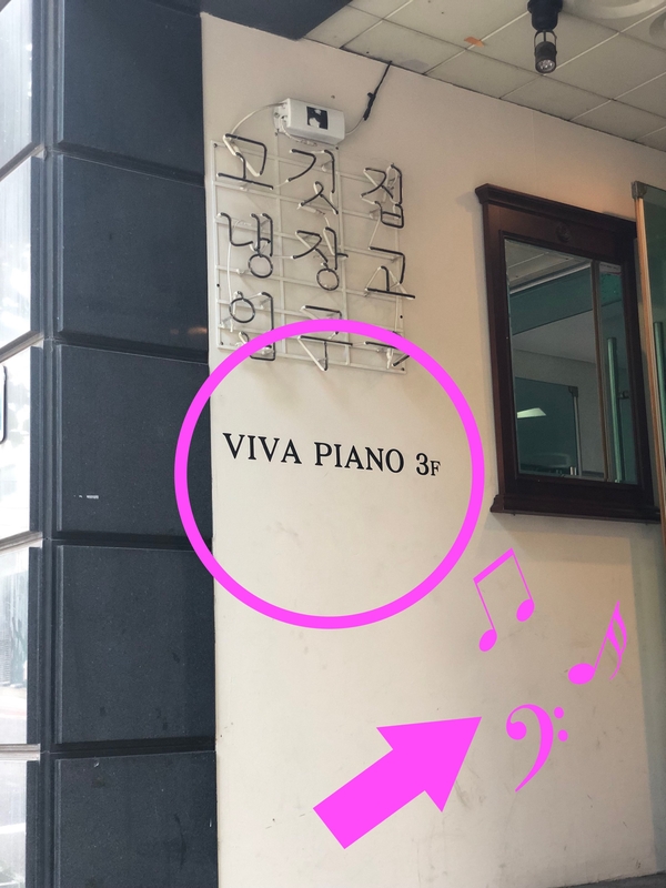 비바피아노학원 이미지