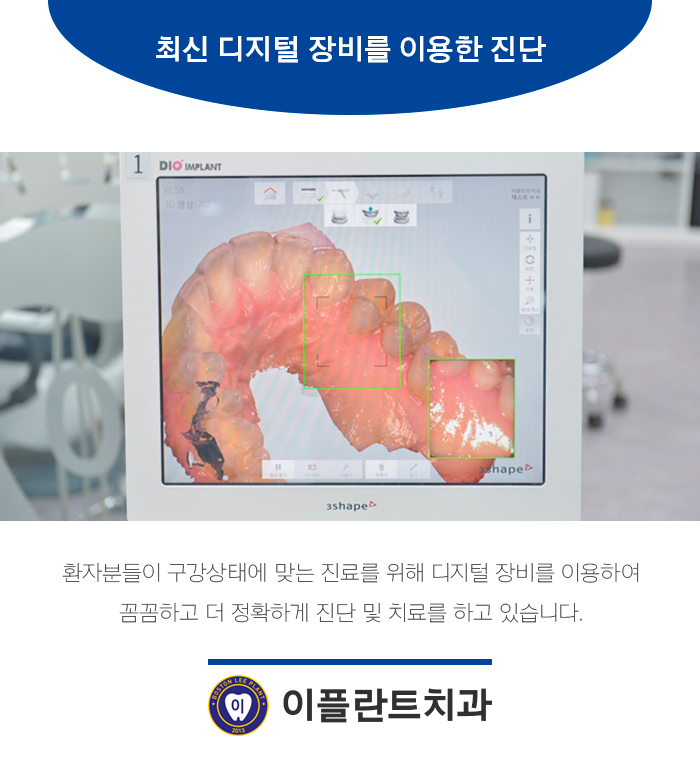 애플치과의원 이미지