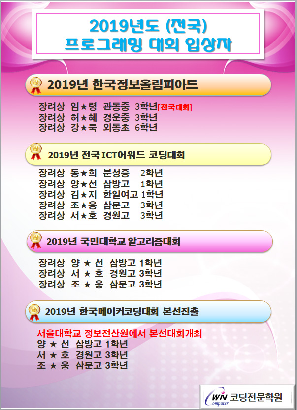 윈컴퓨터학원 이미지