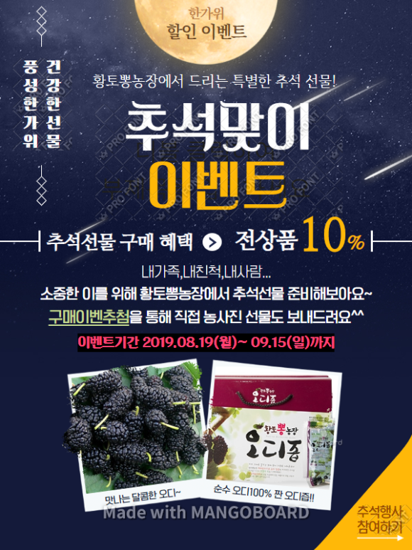 황토뽕 농장 이미지