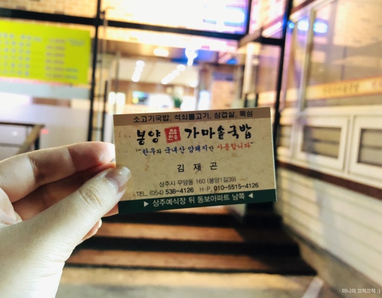 봉양참한우가마솥국밥 이미지