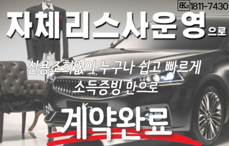 비케이렌트카 이미지