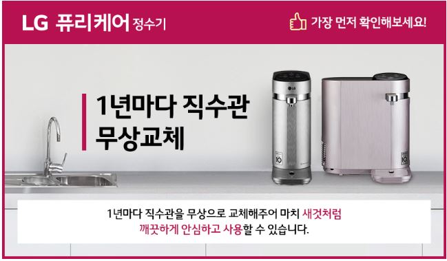 정수기기획 이미지