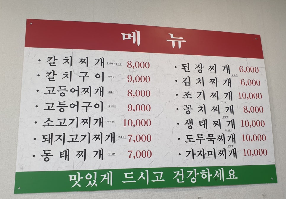 칼치랑고등어랑 이미지