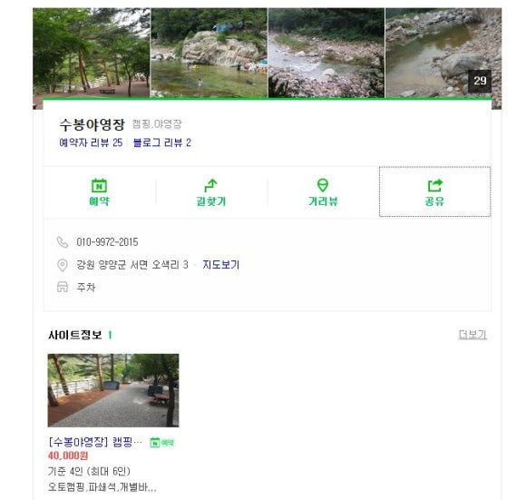 수봉야영장 이미지
