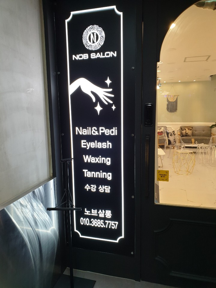 노브살롱 이미지