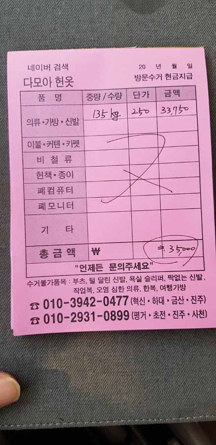 진주헌옷다모아 이미지