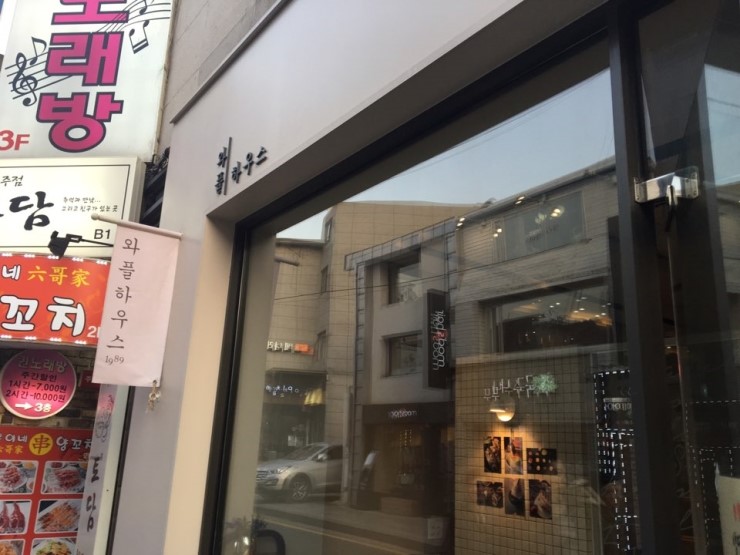 와플하우스 이미지