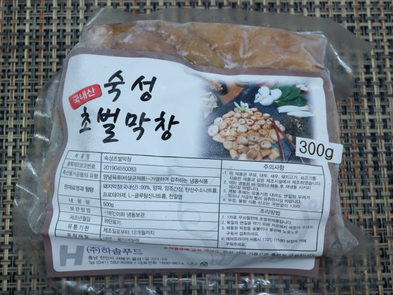 하솔푸드 이미지