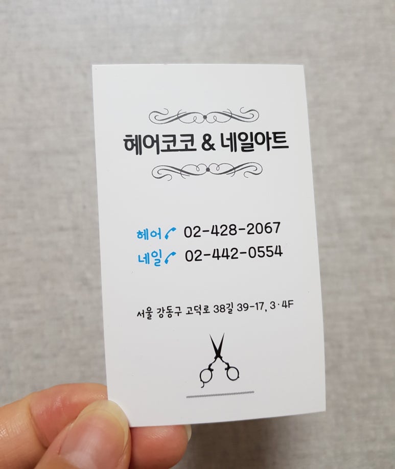손톱헤어샵 이미지
