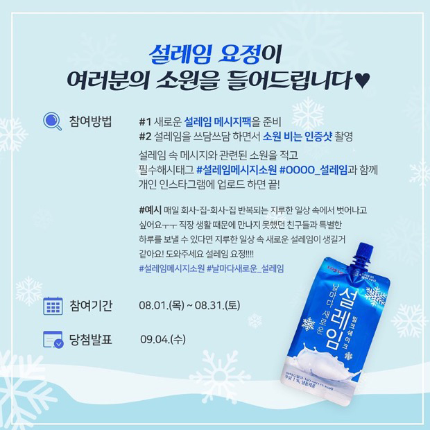 설레임 이미지