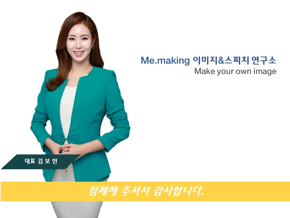 미메이킹 이미지