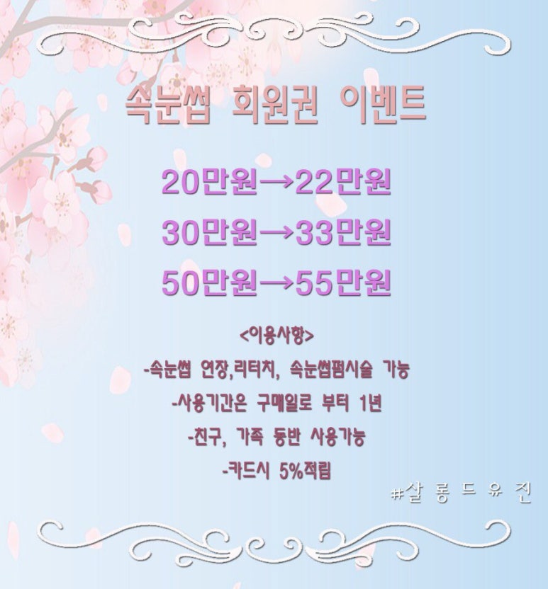 살롱드유진 이미지
