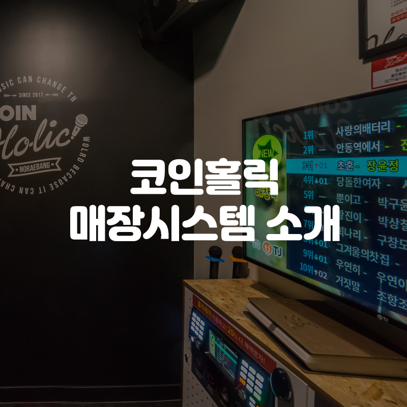 코인홀릭 이미지