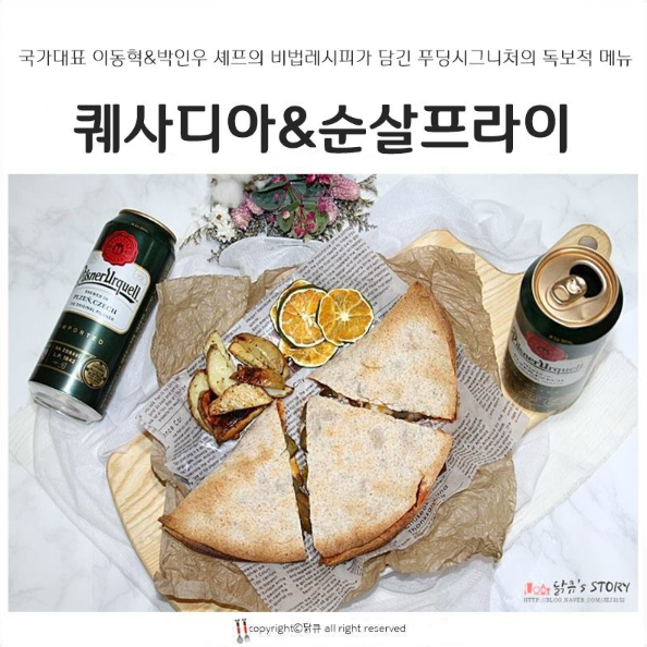 멕시칸치킨 이미지
