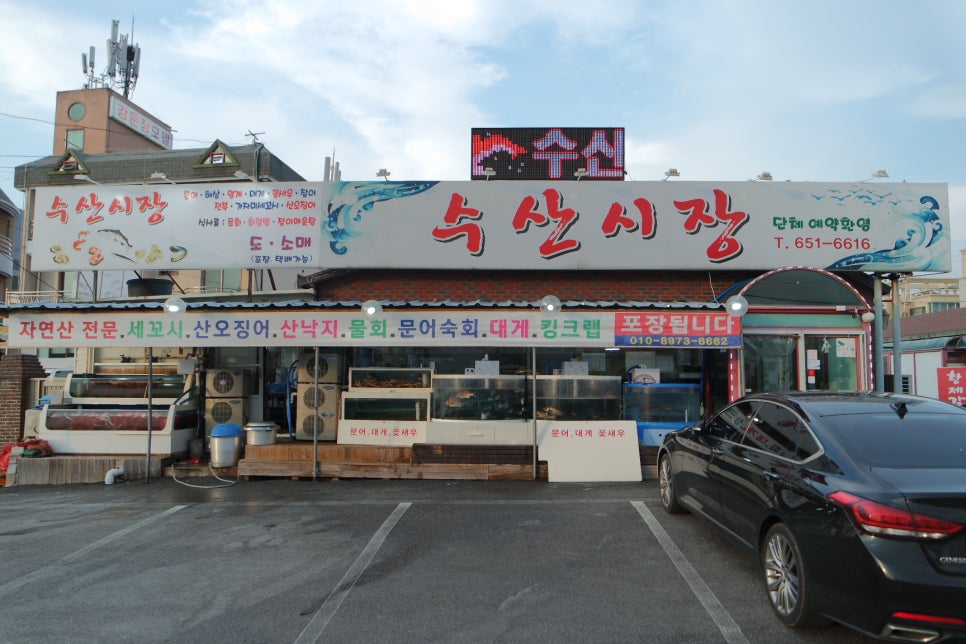 세우고횟집 이미지