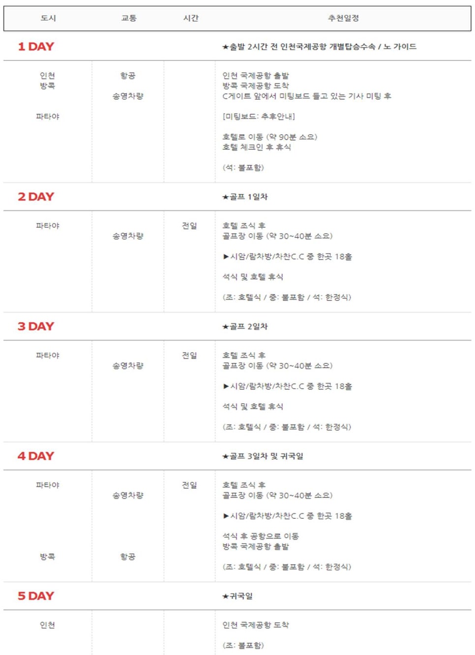 엘케이관광 이미지