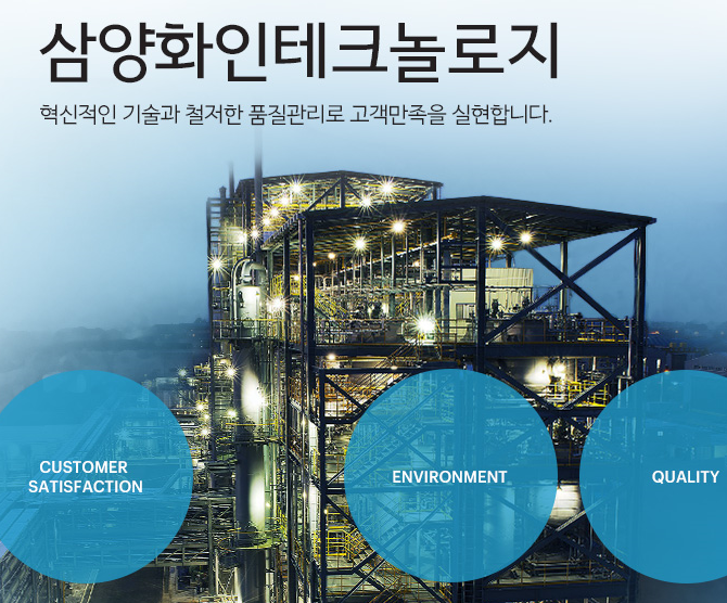 삼양전자 이미지
